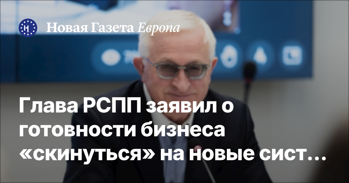 Шохин: бизнес готов профинансировать модернизацию ПВО для защиты промышленности