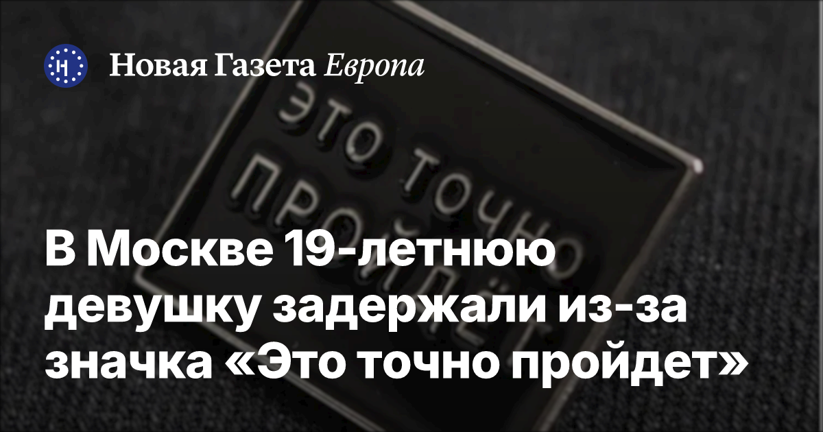 В Москве задержали студента за поджог релейного шкафа